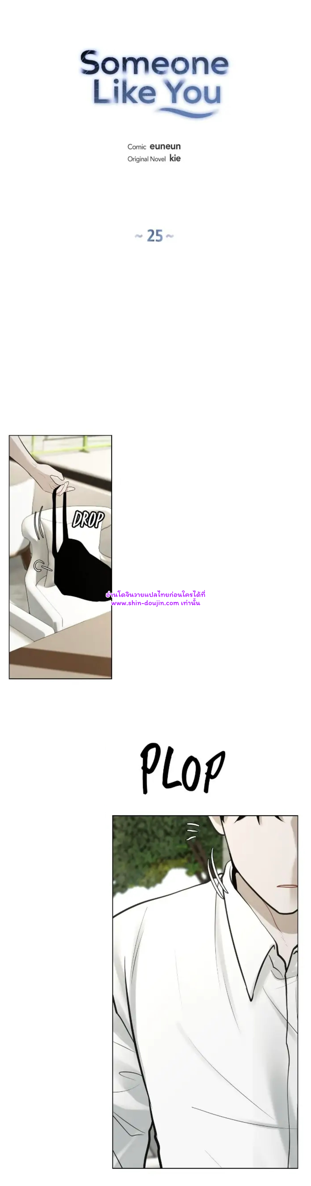 Someone Like You EP 25